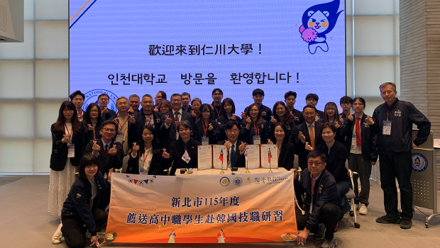 인천대학교 한국어교육센터, 대만 신베이시정부 교육국과 MOU 체결 대표이미지