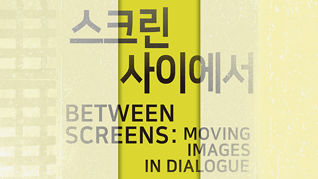 인천대학교 조형예술학부 – 영국·스위스 예술대학과 국제교류 상영회 개최 대표이미지